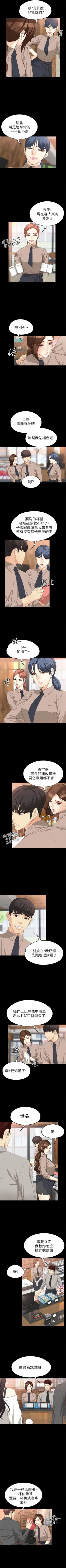 Page 227 of 女大生世晶:无法自拔 1-56 中文翻译 （完结）