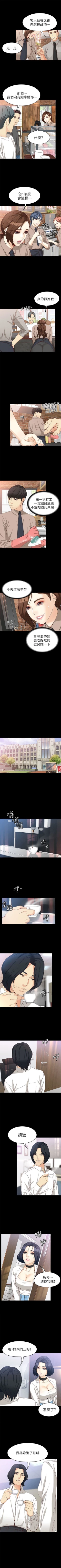 Page 228 of 女大生世晶:无法自拔 1-56 中文翻译 （完结）