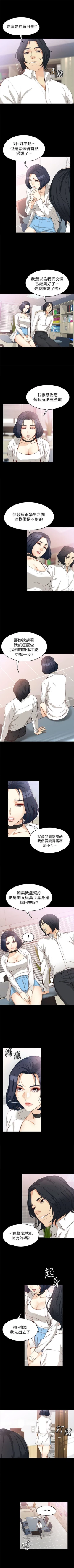 Page 232 of 女大生世晶:无法自拔 1-56 中文翻译 （完结）