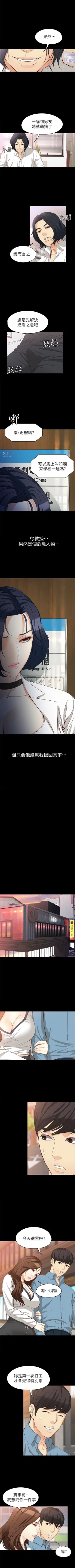 Page 233 of 女大生世晶:无法自拔 1-56 中文翻译 （完结）