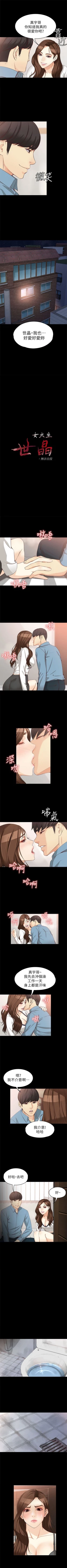 Page 238 of 女大生世晶:无法自拔 1-56 中文翻译 （完结）