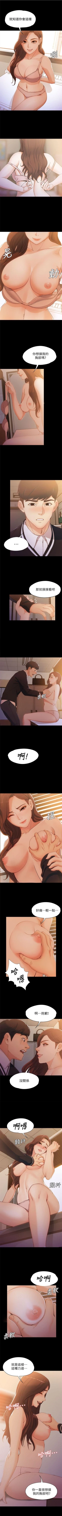 Page 23 of 女大生世晶:无法自拔 1-56 中文翻译 （完结）