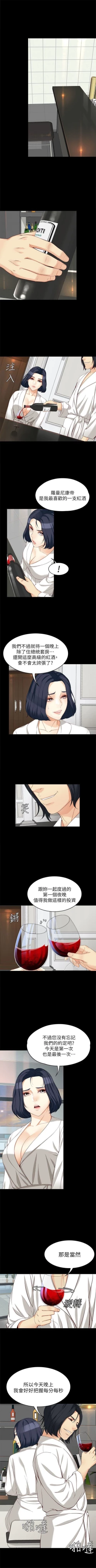 Page 263 of 女大生世晶:无法自拔 1-56 中文翻译 （完结）