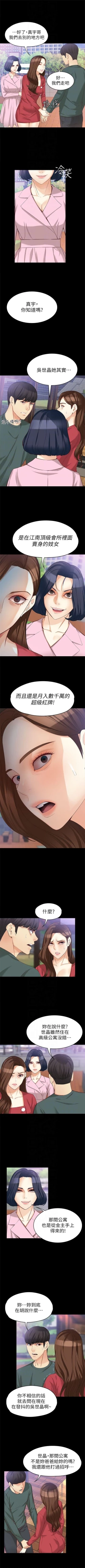 Page 275 of 女大生世晶:无法自拔 1-56 中文翻译 （完结）