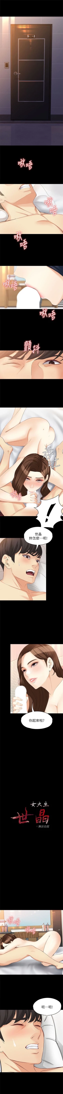 Page 281 of 女大生世晶:无法自拔 1-56 中文翻译 （完结）