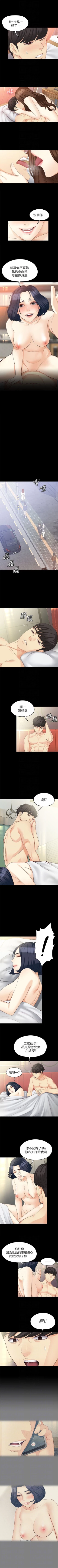 Page 283 of 女大生世晶:无法自拔 1-56 中文翻译 （完结）