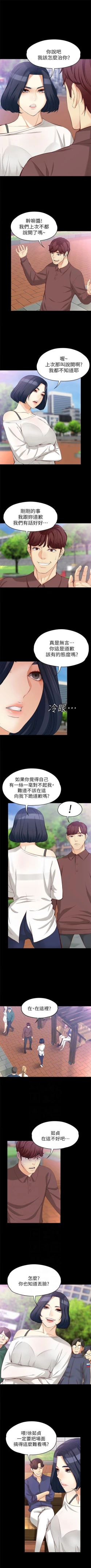 Page 288 of 女大生世晶:无法自拔 1-56 中文翻译 （完结）
