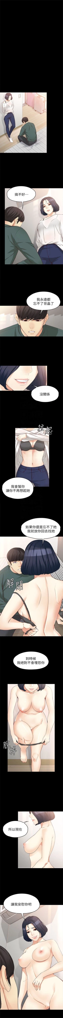 Page 292 of 女大生世晶:无法自拔 1-56 中文翻译 （完结）