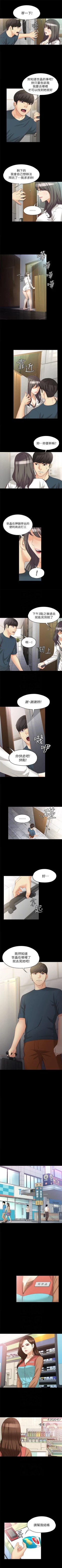 Page 304 of 女大生世晶:无法自拔 1-56 中文翻译 （完结）