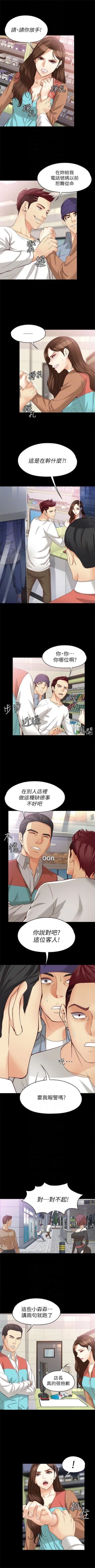 Page 306 of 女大生世晶:无法自拔 1-56 中文翻译 （完结）