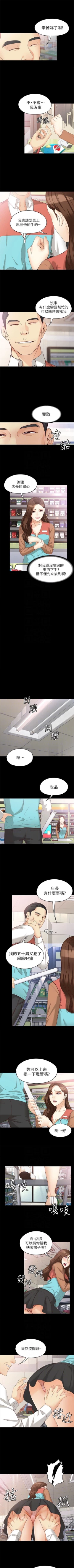 Page 307 of 女大生世晶:无法自拔 1-56 中文翻译 （完结）