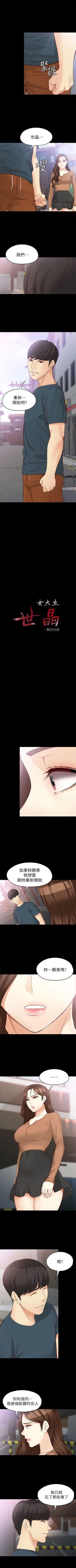 Page 311 of 女大生世晶:无法自拔 1-56 中文翻译 （完结）