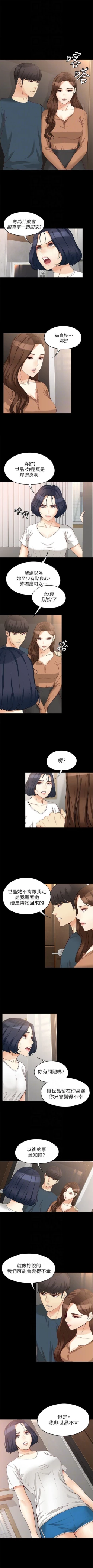 Page 313 of 女大生世晶:无法自拔 1-56 中文翻译 （完结）