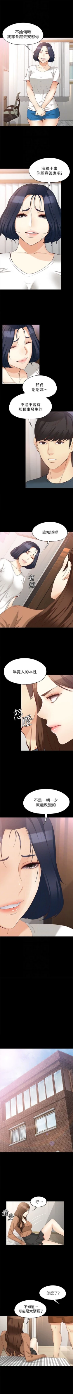 Page 315 of 女大生世晶:无法自拔 1-56 中文翻译 （完结）