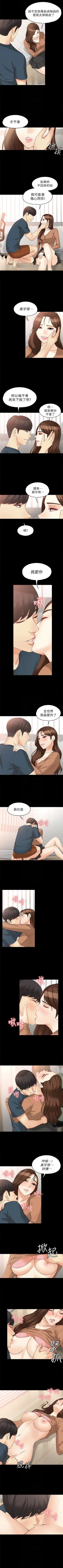 Page 316 of 女大生世晶:无法自拔 1-56 中文翻译 （完结）