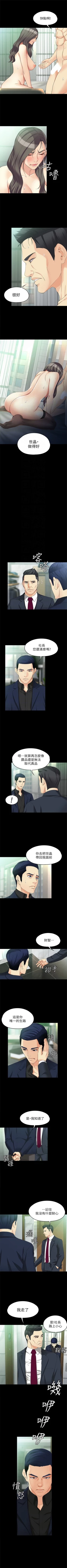 Page 328 of 女大生世晶:无法自拔 1-56 中文翻译 （完结）