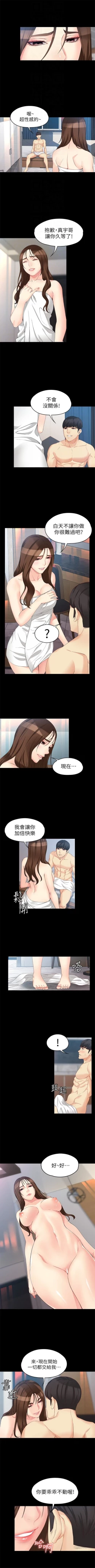 Page 334 of 女大生世晶:无法自拔 1-56 中文翻译 （完结）