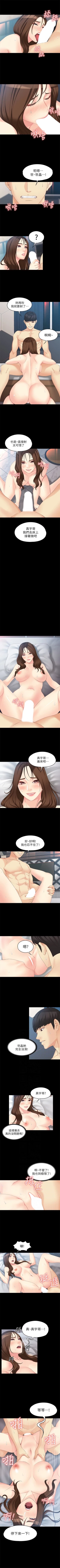 Page 337 of 女大生世晶:无法自拔 1-56 中文翻译 （完结）