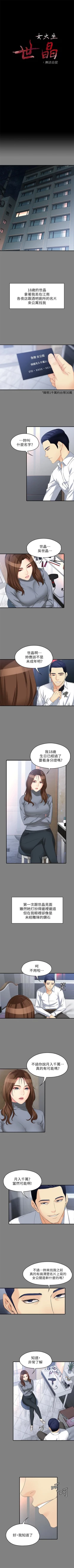 Page 340 of 女大生世晶:无法自拔 1-56 中文翻译 （完结）