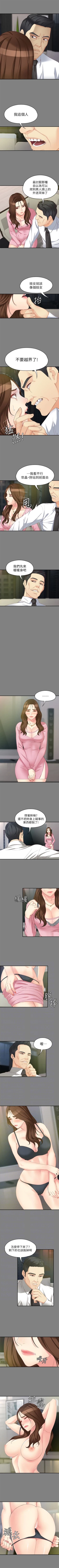 Page 350 of 女大生世晶:无法自拔 1-56 中文翻译 （完结）