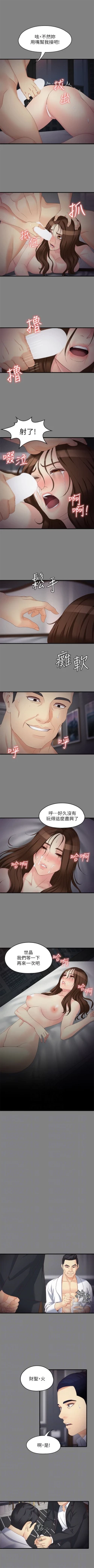 Page 357 of 女大生世晶:无法自拔 1-56 中文翻译 （完结）