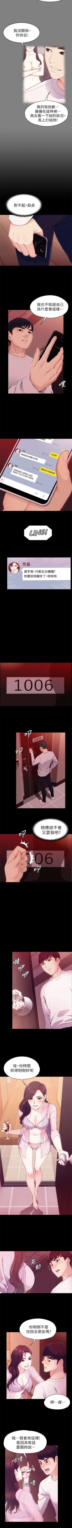 Page 35 of 女大生世晶:无法自拔 1-56 中文翻译 （完结）