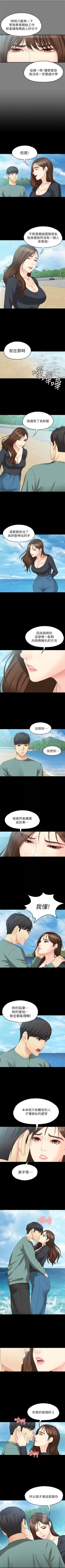 Page 363 of 女大生世晶:无法自拔 1-56 中文翻译 （完结）