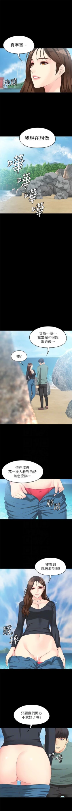 Page 364 of 女大生世晶:无法自拔 1-56 中文翻译 （完结）