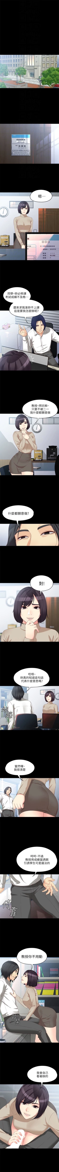 Page 372 of 女大生世晶:无法自拔 1-56 中文翻译 （完结）
