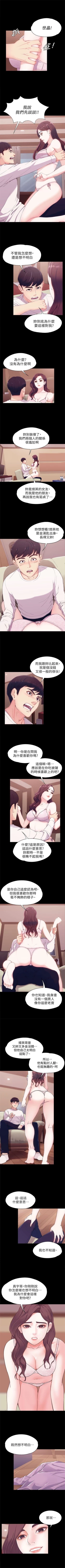 Page 37 of 女大生世晶:无法自拔 1-56 中文翻译 （完结）