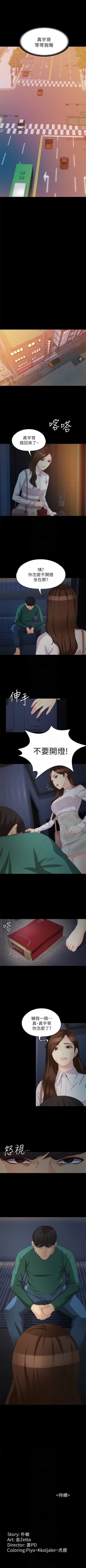 Page 386 of 女大生世晶:无法自拔 1-56 中文翻译 （完结）
