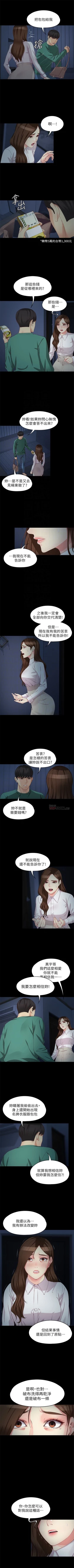 Page 388 of 女大生世晶:无法自拔 1-56 中文翻译 （完结）