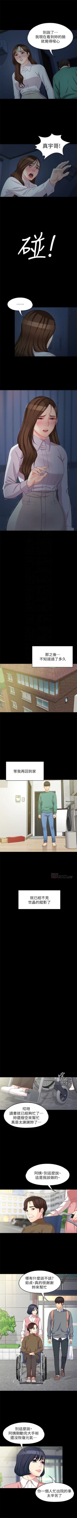 Page 389 of 女大生世晶:无法自拔 1-56 中文翻译 （完结）