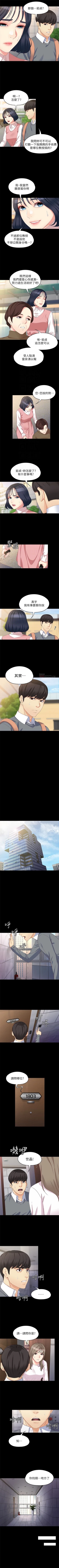 Page 391 of 女大生世晶:无法自拔 1-56 中文翻译 （完结）