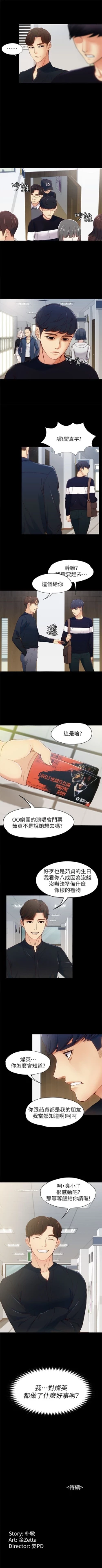 Page 46 of 女大生世晶:无法自拔 1-56 中文翻译 （完结）