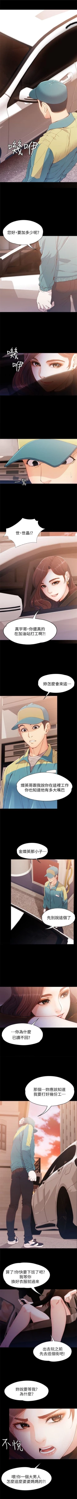 Page 49 of 女大生世晶:无法自拔 1-56 中文翻译 （完结）