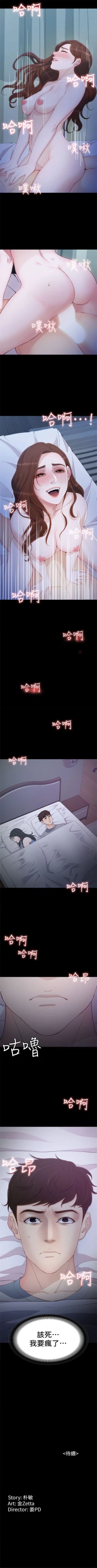 Page 55 of 女大生世晶:无法自拔 1-56 中文翻译 （完结）