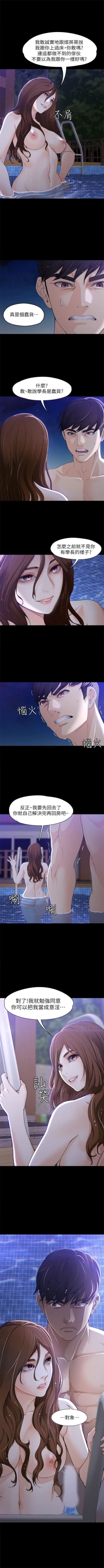 Page 68 of 女大生世晶:无法自拔 1-56 中文翻译 （完结）