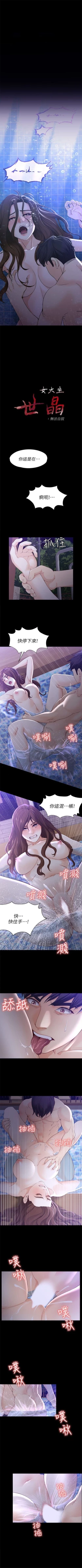 Page 70 of 女大生世晶:无法自拔 1-56 中文翻译 （完结）