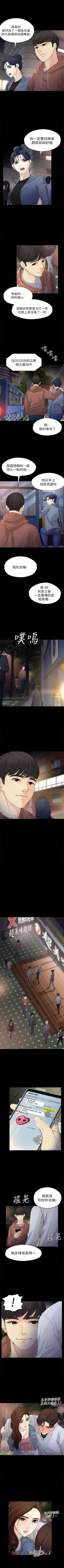 Page 88 of 女大生世晶:无法自拔 1-56 中文翻译 （完结）