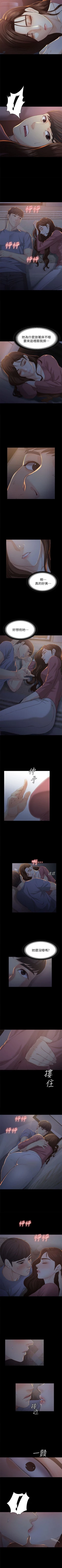 Page 94 of 女大生世晶:无法自拔 1-56 中文翻译 （完结）