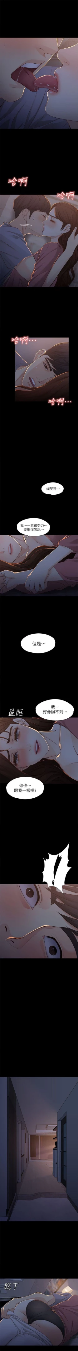 Page 95 of 女大生世晶:无法自拔 1-56 中文翻译 （完结）