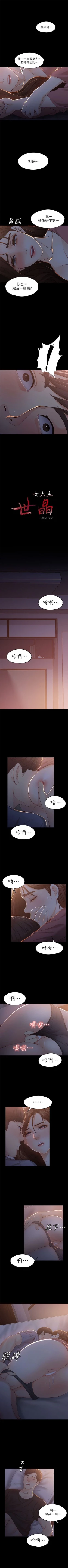 Page 97 of 女大生世晶:无法自拔 1-56 中文翻译 （完结）