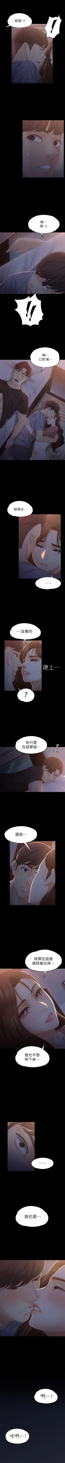 Page 98 of 女大生世晶:无法自拔 1-56 中文翻译 （完结）