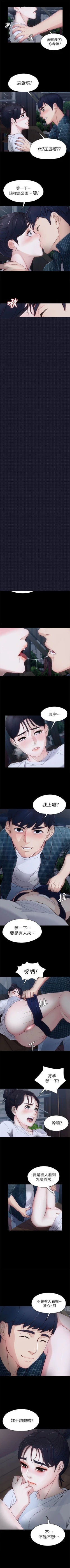 Page 9 of 女大生世晶:无法自拔 1-56 中文翻译 （完结）