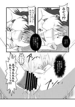 Page 14 of How to Beat the Railgun Using Aphrodisiac