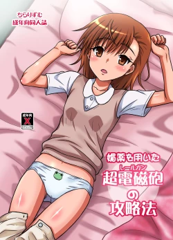 Page 1 of How to Beat the Railgun Using Aphrodisiac