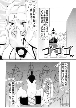 Page 14 of Musou Orochichi