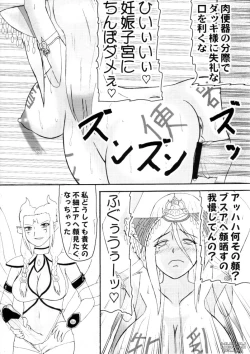 Page 16 of Musou Orochichi