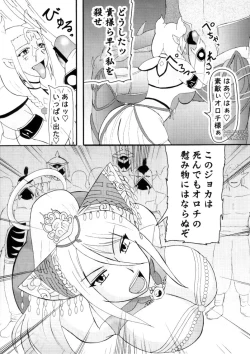 Page 2 of Musou Orochichi